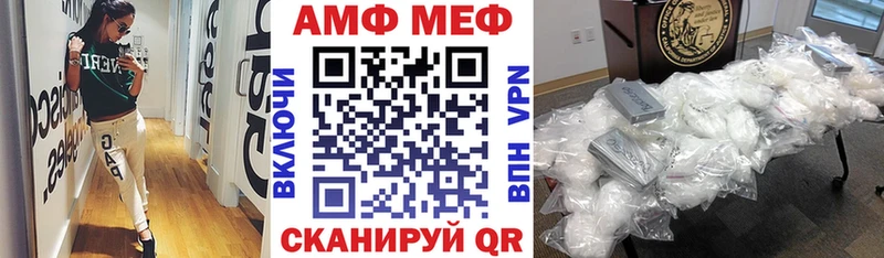 АМФ 98%  mega ТОР  Поворино  где продают  