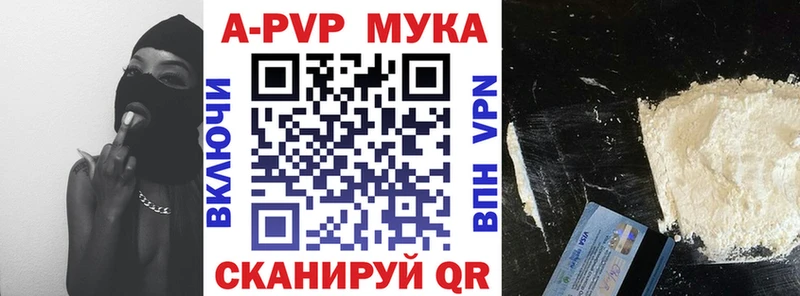 APVP Соль  Поворино 