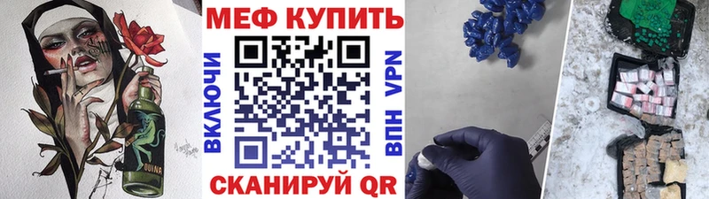 мега tor  Поворино  Мефедрон VHQ  купить  
